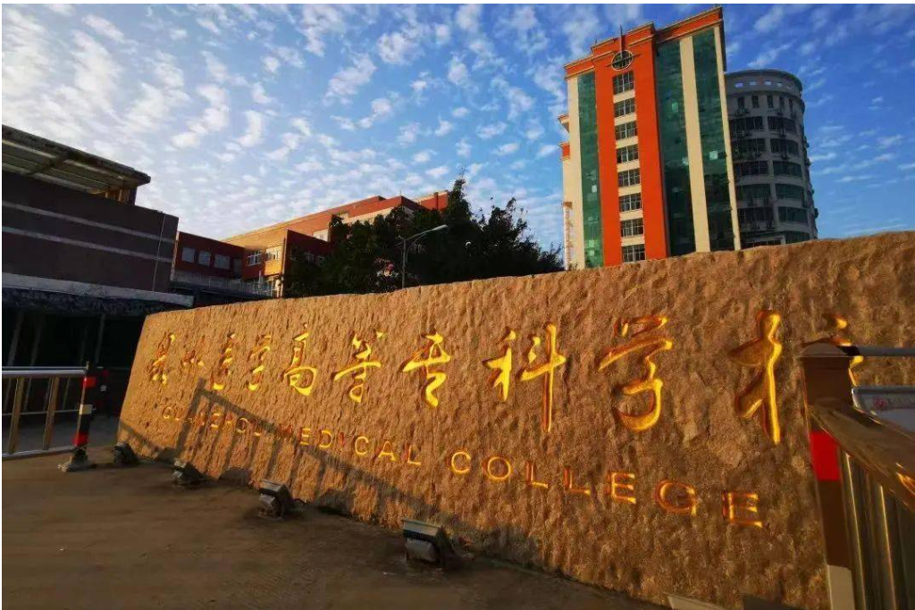 泉州醫(yī)學(xué)高等?？茖W(xué)校實(shí)驗(yàn)室項(xiàng)目